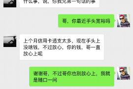 鹰手营子收账公司电话号码查询